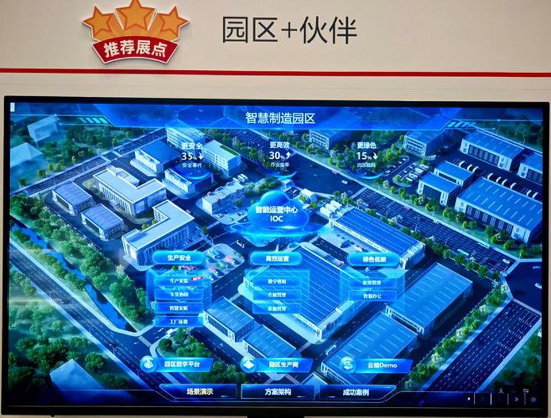 IT外包服务